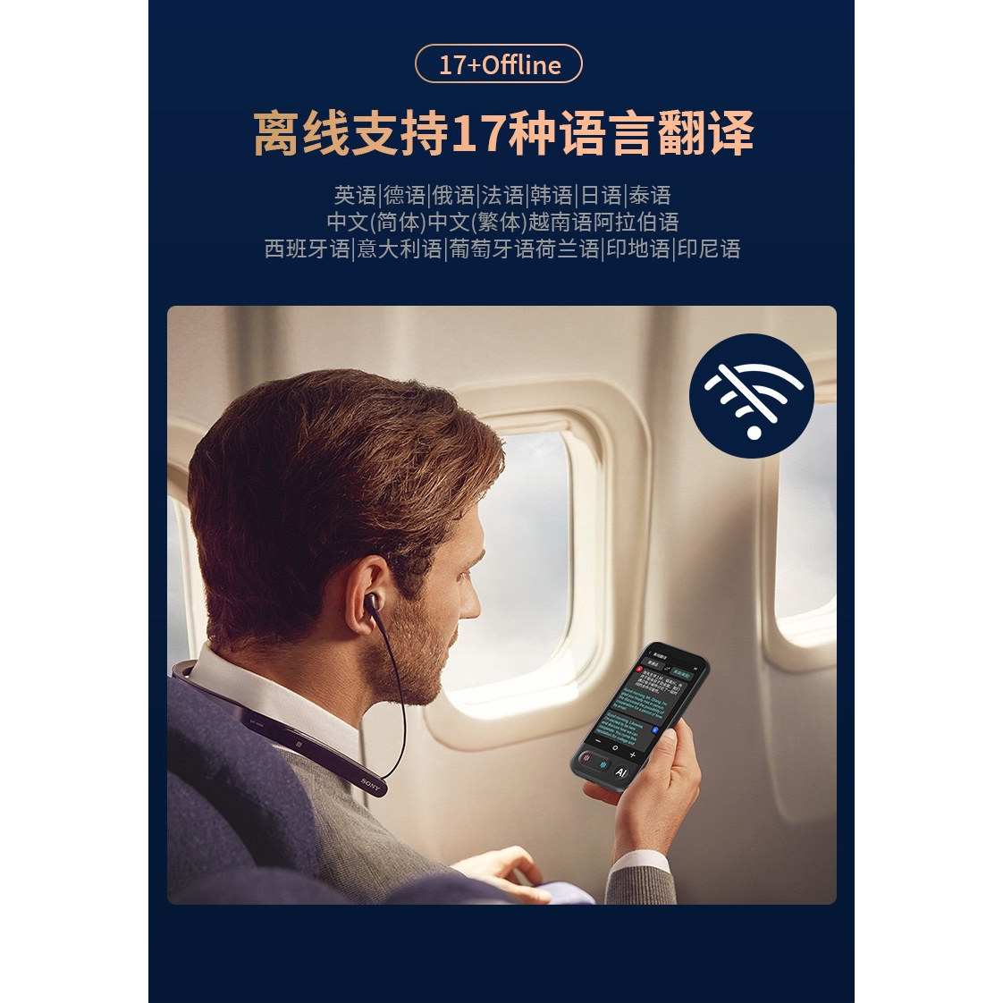 欧美英国日本韩国泰国越南马来西亚荷兰法国等出国随身携带翻译器