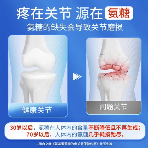 康恩贝氨糖软骨素加钙片官方旗舰店护关节中老年安糖补硫酸软骨素 - 图0
