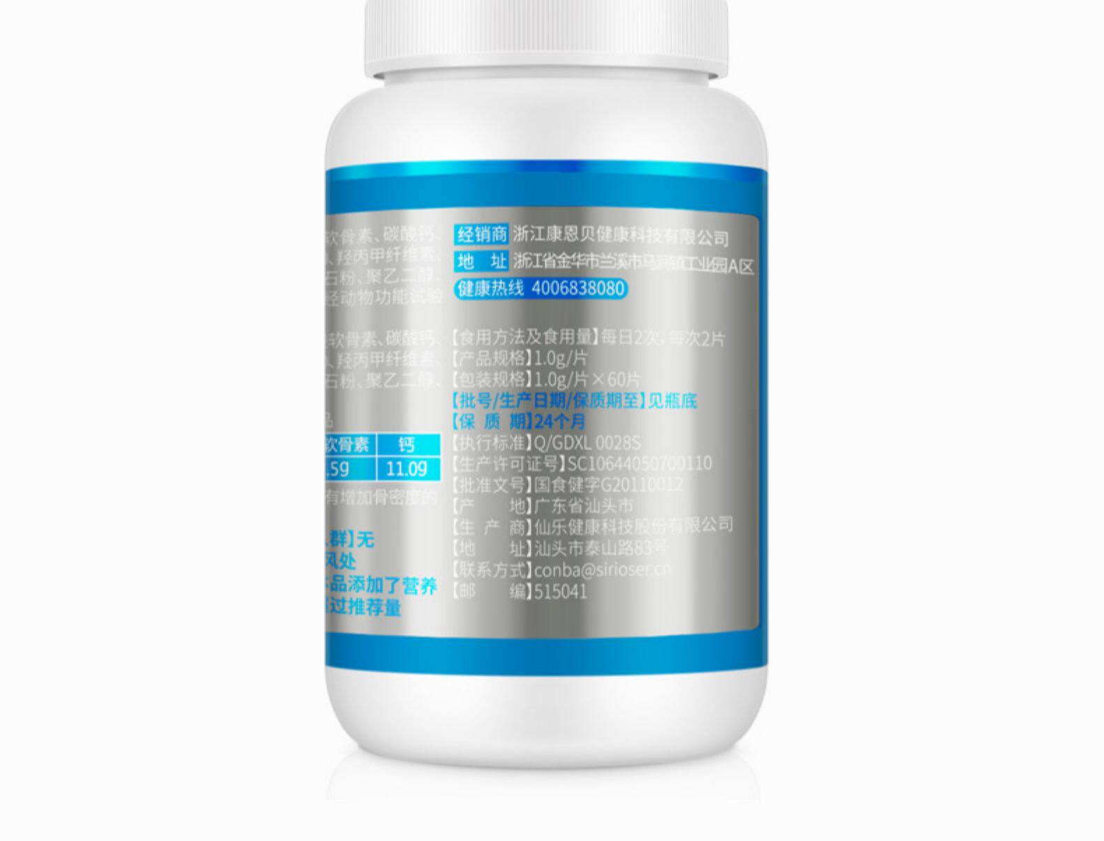 发8瓶康恩贝软骨素盐酸氨基氨糖 乐金宵保健品氨糖软骨素/骨胶原