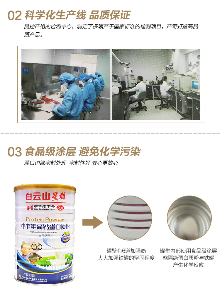 乐金宵保健品专营店买1送1/白云山牛初乳蛋白质粉可搭儿童成人中老年人2
