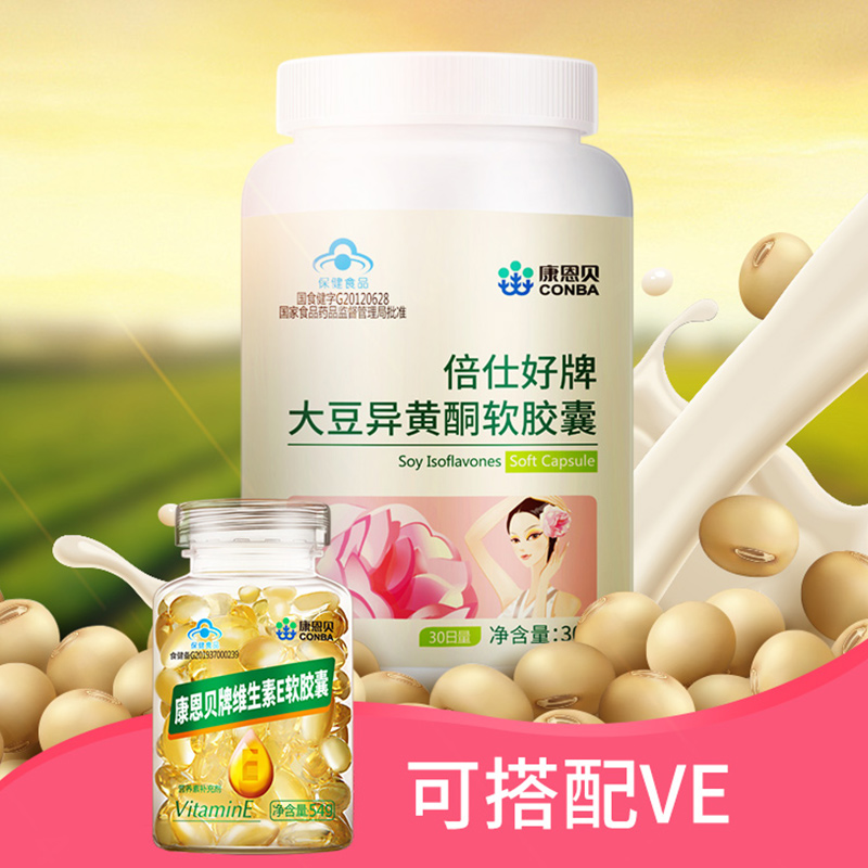 【值!共发6瓶】康恩贝大豆360软胶囊 乐金宵保健品其他膳食营养补充剂