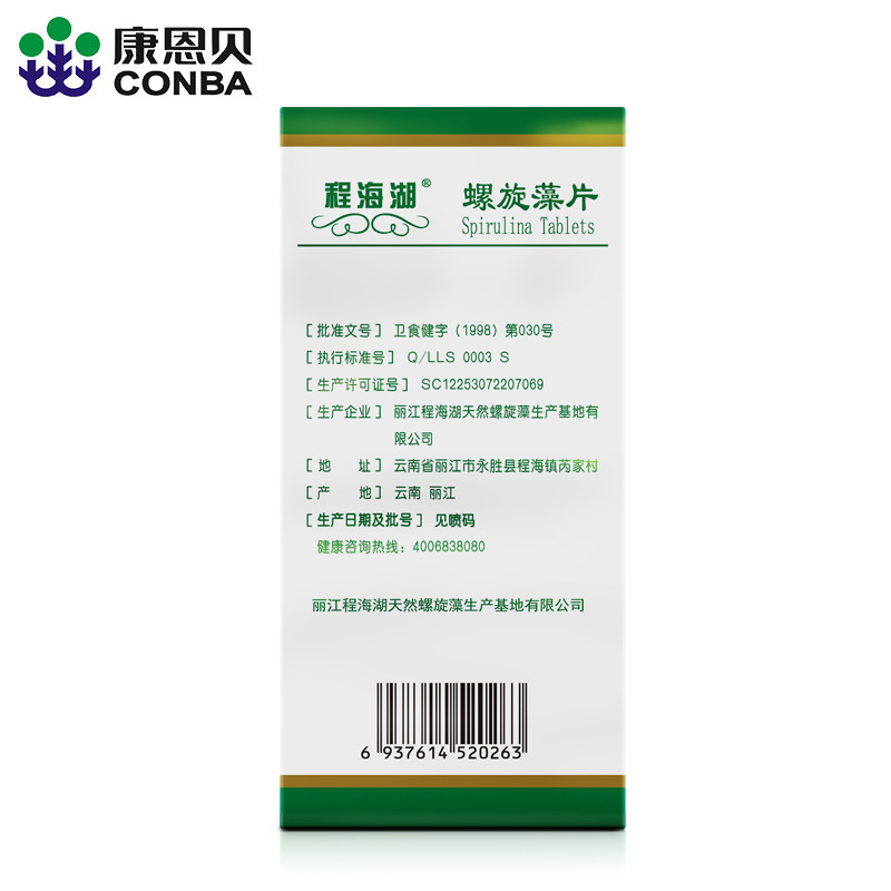 康恩贝程海湖螺旋藻片官方正品免疫调节儿童青少年成人中老年-图1