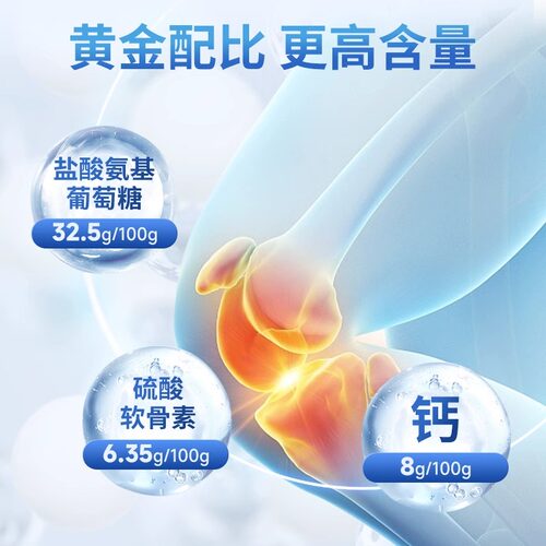康恩贝氨糖软骨素加钙片官方旗舰店护关节中老年安糖补硫酸软骨素 - 图2