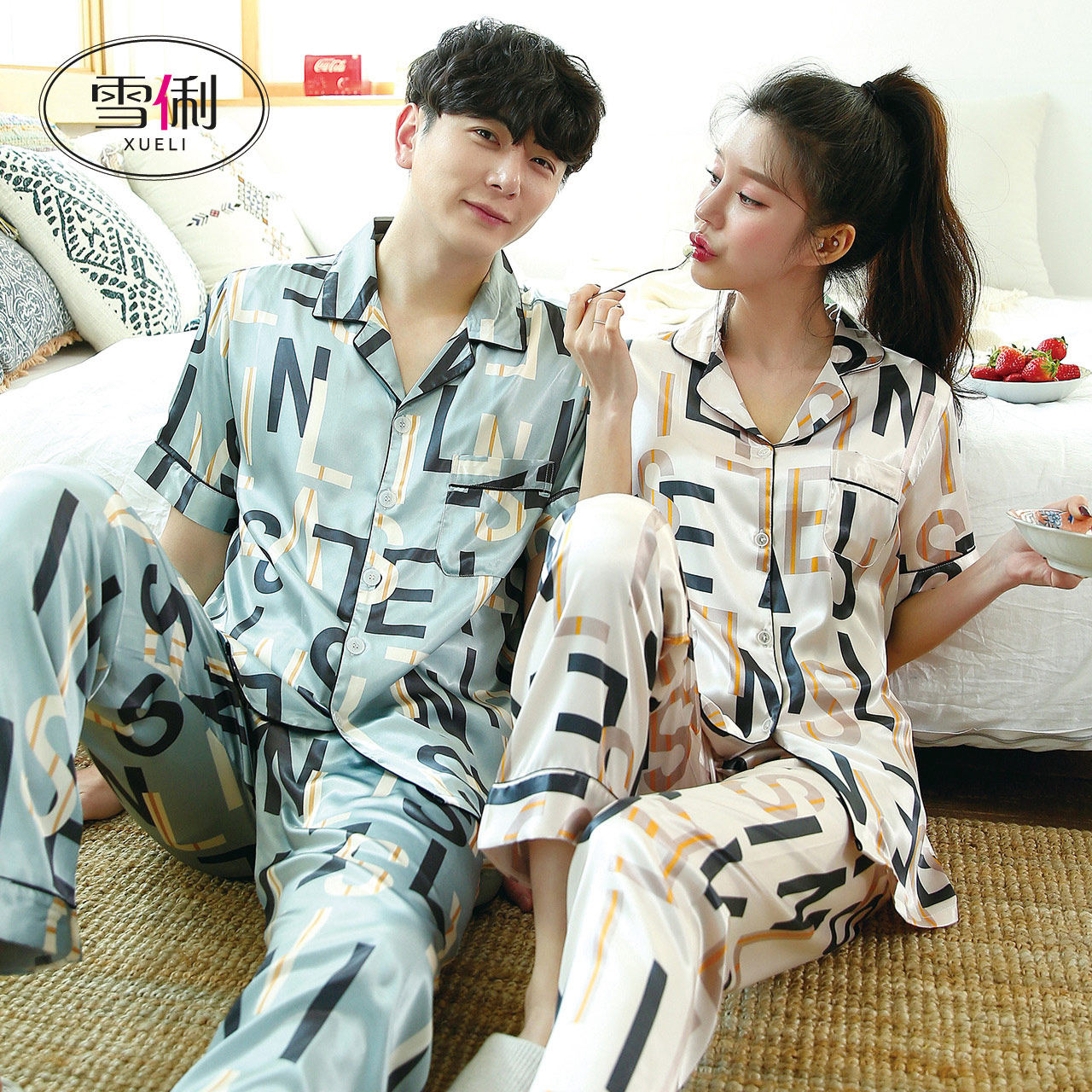 雪俐情侣夏季短袖长裤仿真丝绸睡衣 雪俐慕瑶睡衣/家居服套装