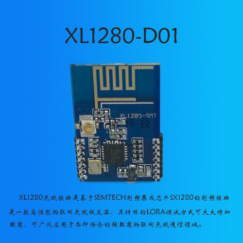 SX1280模块 SX1281飞控航模遥控模块无线测距无人机 定位LoRa扩频 - 图0