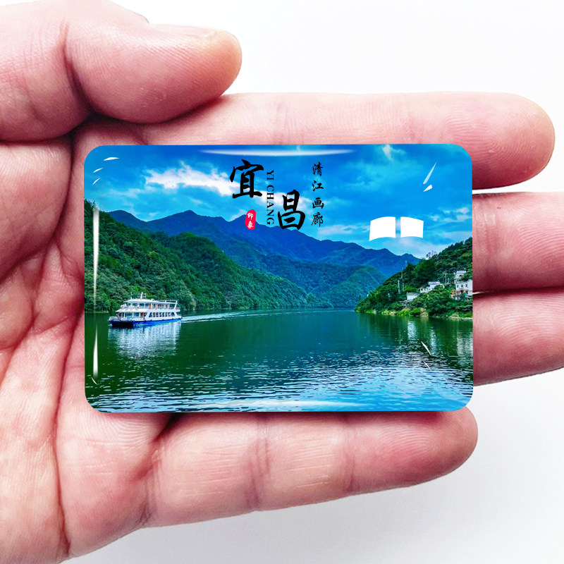 湖北宜昌旅游景点冰箱贴三峡大坝屈原故里昭君村定制纪念品磁性贴