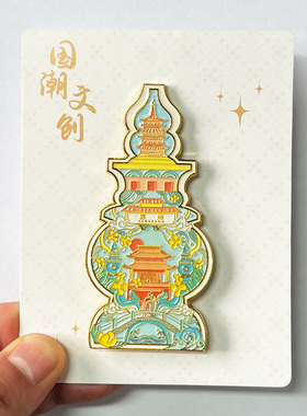 杭州西湖冰箱贴旅游纪念品
