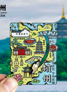 杭州浮雕新款金属冰箱贴雷峰塔三潭印月宋城旅游景点纪念品磁吸贴
