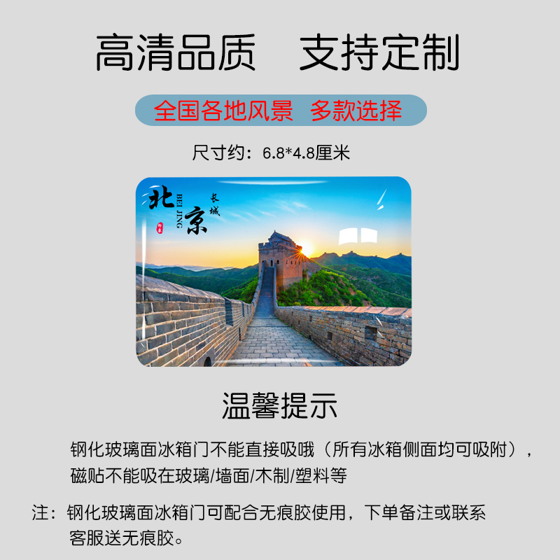 上海旅游水晶玻璃冰箱贴磁贴东方明珠城隍庙风景区定制纪念品礼品 - 图2