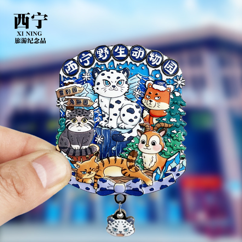 西宁旅游冰箱贴青海藏文化博物馆塔尔寺景区文创纪念品磁贴伴手礼