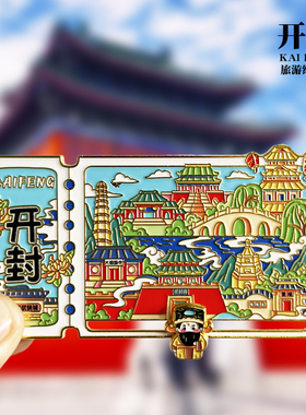 开封可转动金属冰箱贴开封府万岁山武侠城文创纪念品旅游伴手礼物