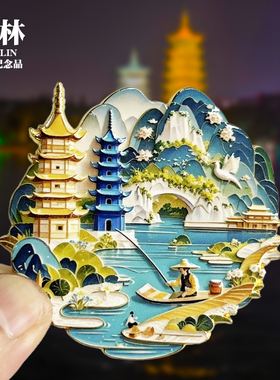 【桂林字体】广西文创金属冰箱贴城市地标旅游纪念品磁力贴伴手礼
