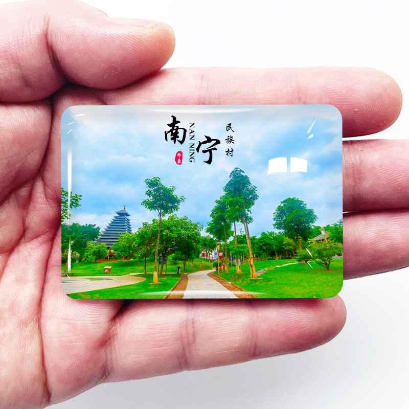 广西南宁旅游景点冰箱贴青秀山大明山民族村孔庙纪念品定制磁性贴