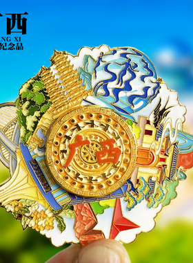 【桂林字体吊坠款】广西文创金属冰箱贴城市旅游纪念品磁贴伴手礼