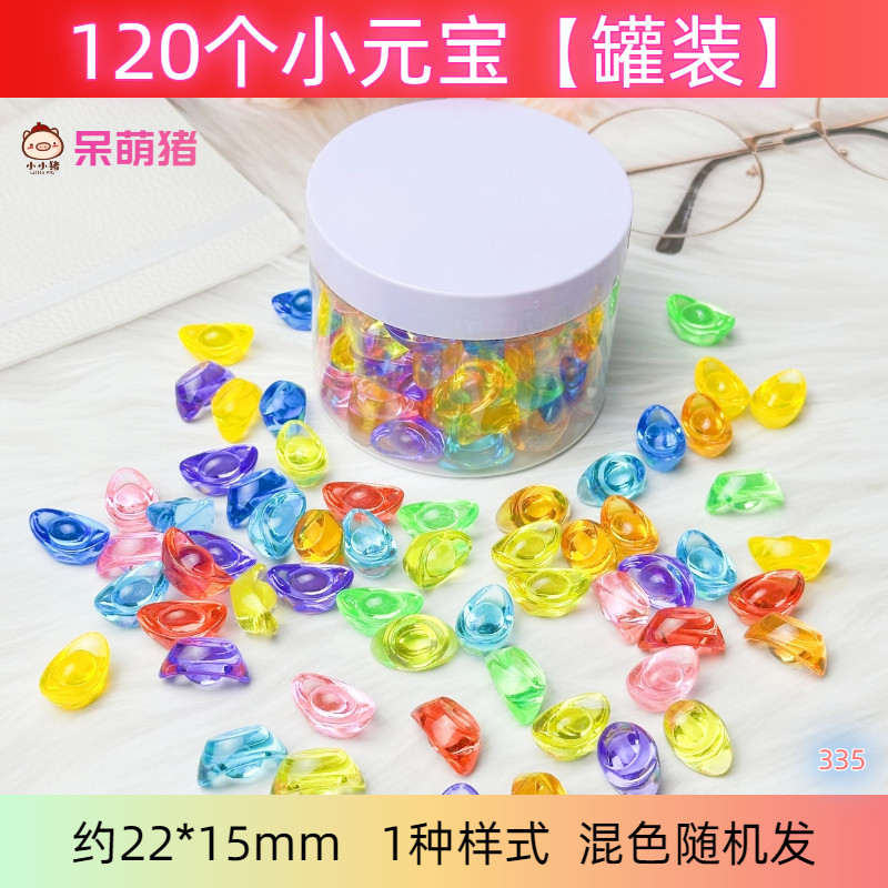 七彩亚克力元宝彩色小元宝塑料元宝摆件儿童元宝宝石玩具元宝装饰,淘宝优惠券,粉丝福利购,淘宝优惠卷