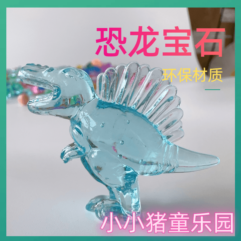 儿童卡通恐龙宝石水晶玩具霸王龙腕龙三角龙塑料小恐龙模型小摆件 - 图2