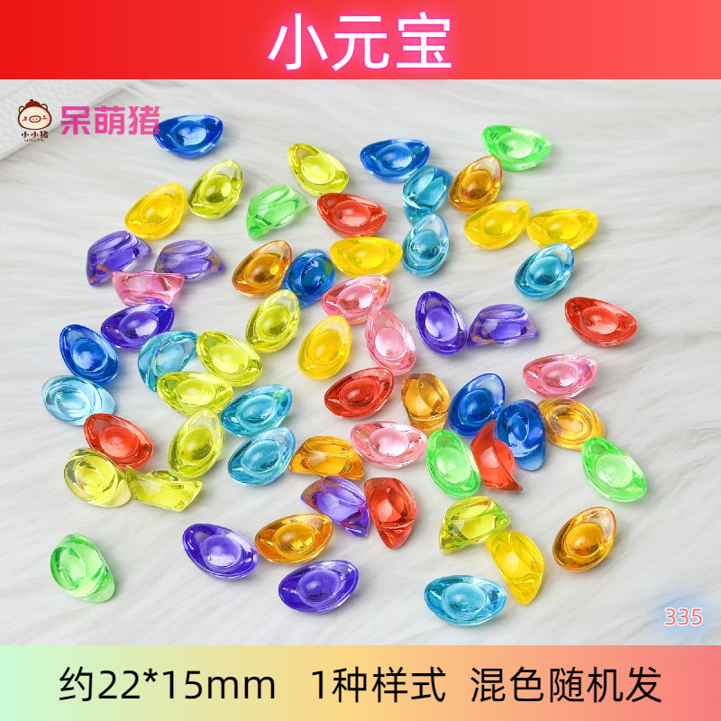 七彩亚克力元宝彩色小元宝塑料元宝摆件儿童元宝宝石玩具元宝装饰,淘宝优惠券,粉丝福利购,淘宝优惠卷
