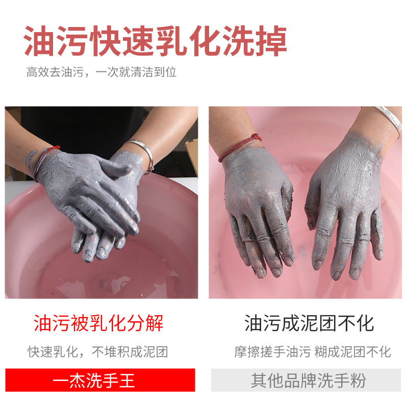 洗手粉洗手剂洗手沙油污清洁剂黑手变白手师傅汽修洗机油黄油强效 - 图1