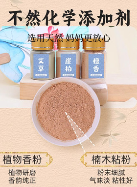 玩具先生古法制香术中国非遗文化手工diy材料包工模具沉香片牌线6