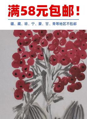 1:1齐白石祖国万岁万年青国画艺术微喷古代名画复制品客厅装饰画