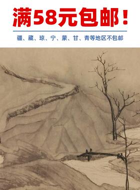 名画复制品名家作品唐寅唐伯虎越来溪图页国画艺术微喷挂画装饰画