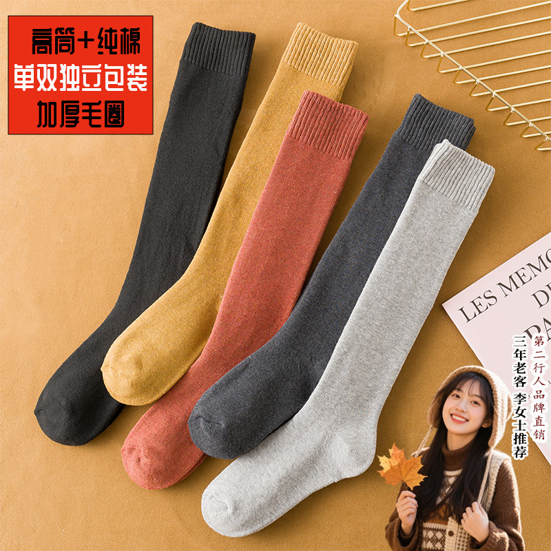中老年人长筒袜女士加绒加厚长袜子男士冬季高筒小腿袜毛圈插秧,淘宝优惠券,粉丝福利购,淘宝优惠卷