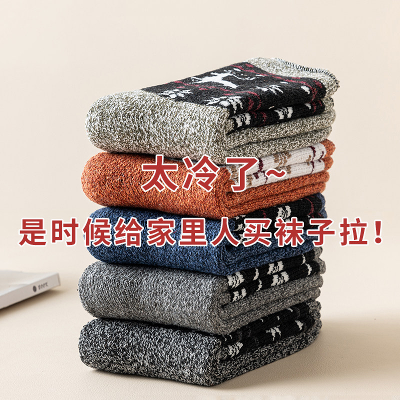 巨厚97克加绒羊毛袜子保暖男士长筒袜鹿图案圣诞袜超厚护腿袜外贸,淘宝优惠券,粉丝福利购,淘宝优惠卷