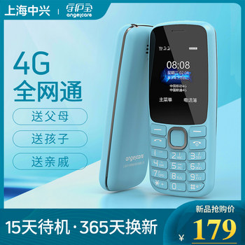 ZTE Guardian K230 ຂອງແທ້ໂທລະສັບມືຖື Unicom Telecom 4G Full Netcom Student Spare ໂທລະສັບມືຖືຜູ້ສູງອາຍຸ