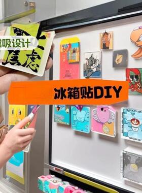 磁吸冰箱贴自制透明方砖正方形带磁片圆形材料包冰箱贴自制材料