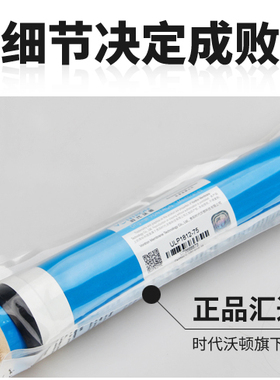 时代沃顿售水机反渗透400Gro膜