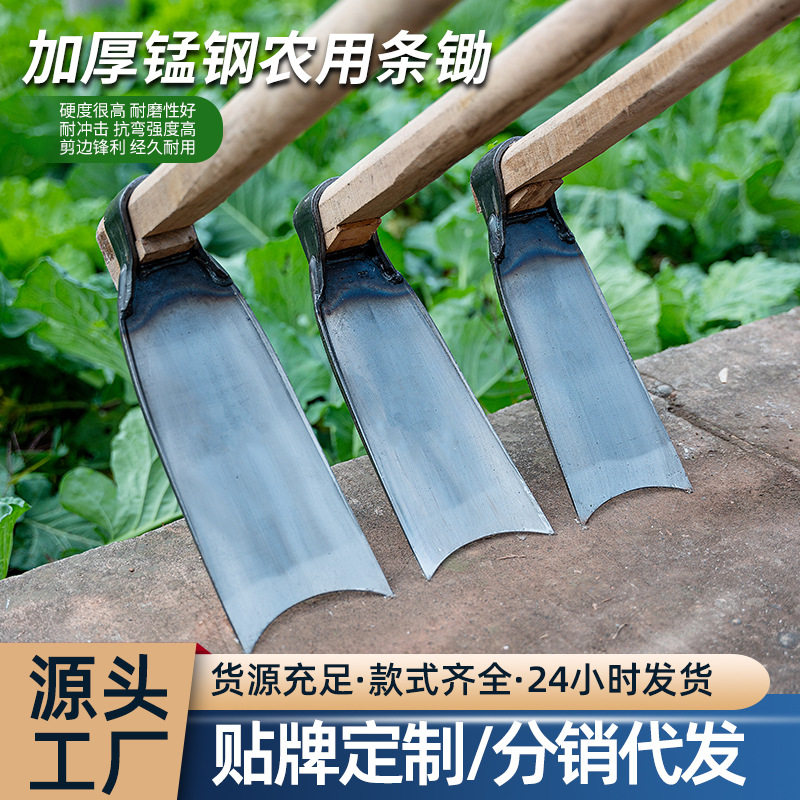 加厚锰钢条锄开山挖笋锄头除草松土家用农用宽板锄条码子锄,淘宝优惠券,粉丝福利购,淘宝优惠卷