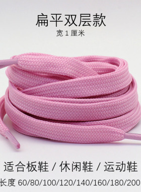 粉红色鞋带绳男女扁圆形AJ1篮球