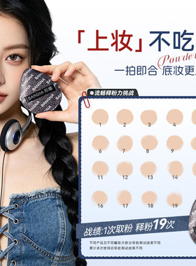 邦娜丹宁粉扑套盒柔软服帖干湿两用亲肤不易吃粉化妆工具气垫粉扑