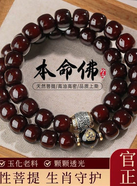高透光溏心老料菩提根手串男士十二生肖盘玩菩提子佛珠文玩手链女