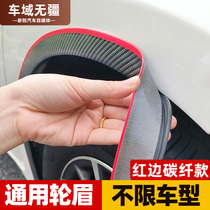 Car Wheel Brow Collision Avoidance wheel edge Trim Stick 3d Carbon fiber grain Decorative Supplies Anti-Scraping And Rubbing for Scratch-resistant Scratches