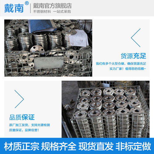 304新款不锈钢平焊PN10焊接片锻打国标法兰盘 - 图1