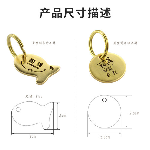 PETCARE黄铜宠物防丢牌猫牌狗牌小宠牌泰迪吉娃娃牌全国包邮 - 图1