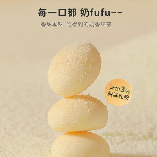 天然世家乳酸菌小米豆零食奶豆溶豆小馒头送宝宝儿童辅食电子食谱