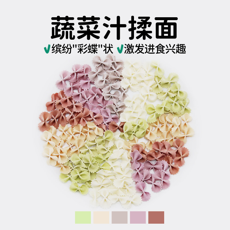 天然世家 蝴蝶面 面片 粗粮面条宝宝肉绒主食面食