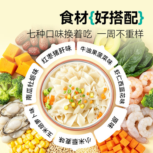 天然世家小面片营养健康速食易熟盒装小面片送宝宝食谱 - 图3