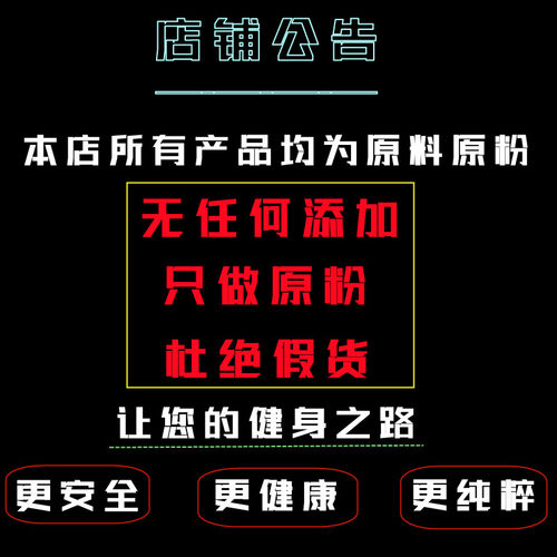 支链氨基酸粉100克bcaa原粉运动健身补剂增加蛋白质促进肌肉合成 - 图0
