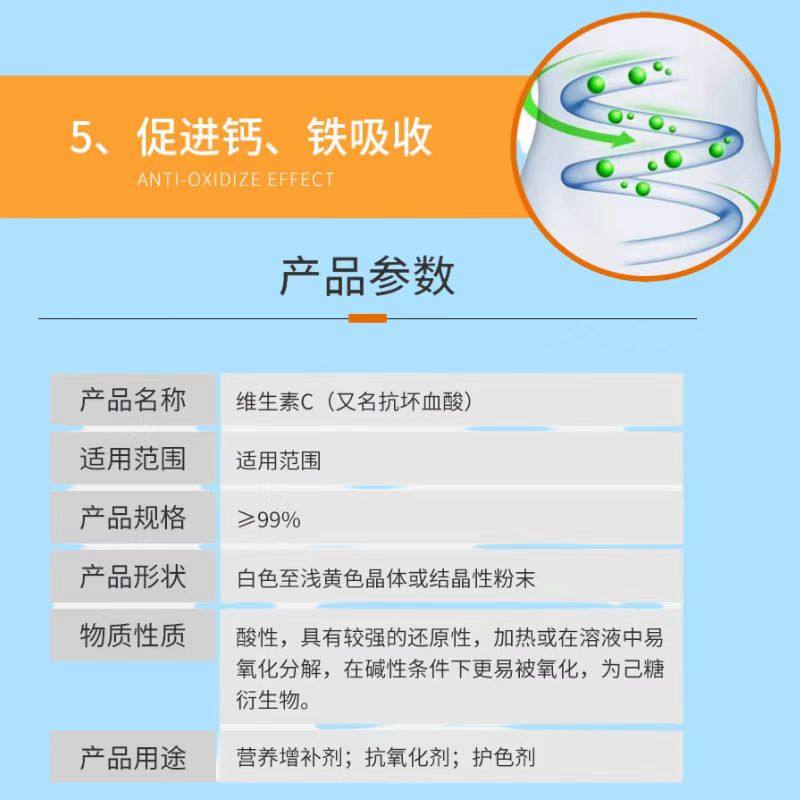 维生素C粉食品级VC粉 内服外用 去印提亮肤色维C保养肌肤抗坏血酸,淘宝优惠券,粉丝福利购,淘宝优惠卷