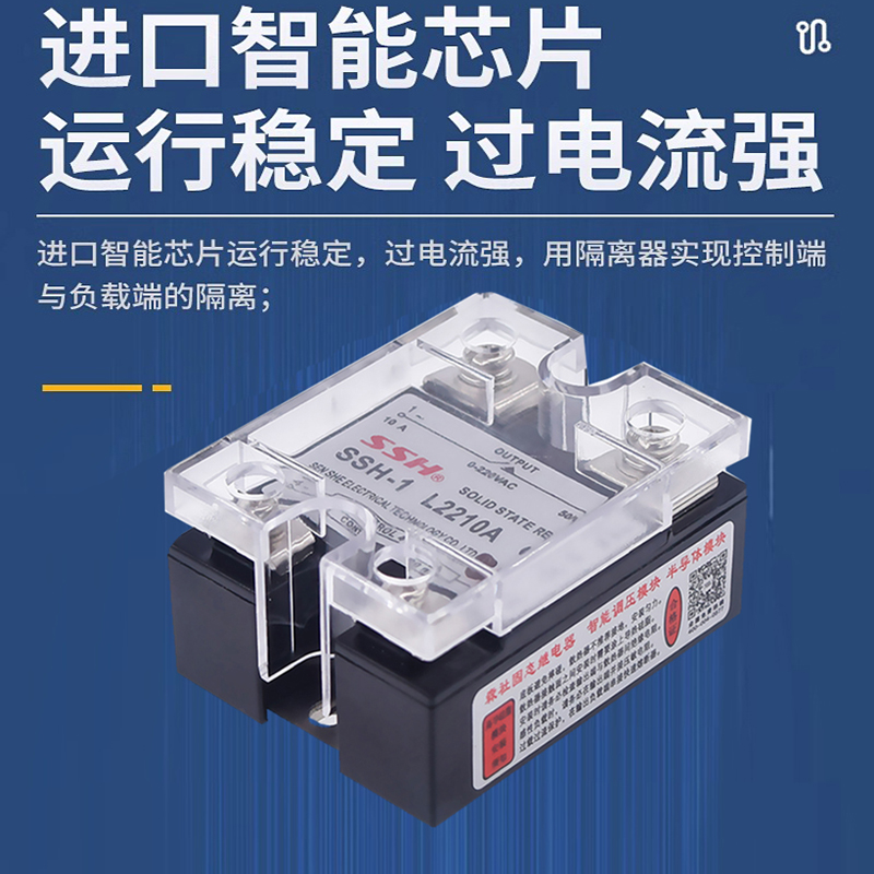 智能固态调压器4-20mA输入40LA25LA10LA继电器220V电压调节器 - 图2