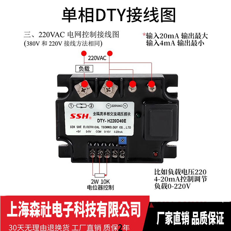 DTY全隔离单相交流调压模块可控硅调整器5V/10V/4-20MA固态调压器 - 图0