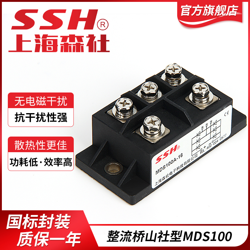 三相整流器 桥堆MDS100A1600V电磁炉整流桥300/24V 12V发电机模块