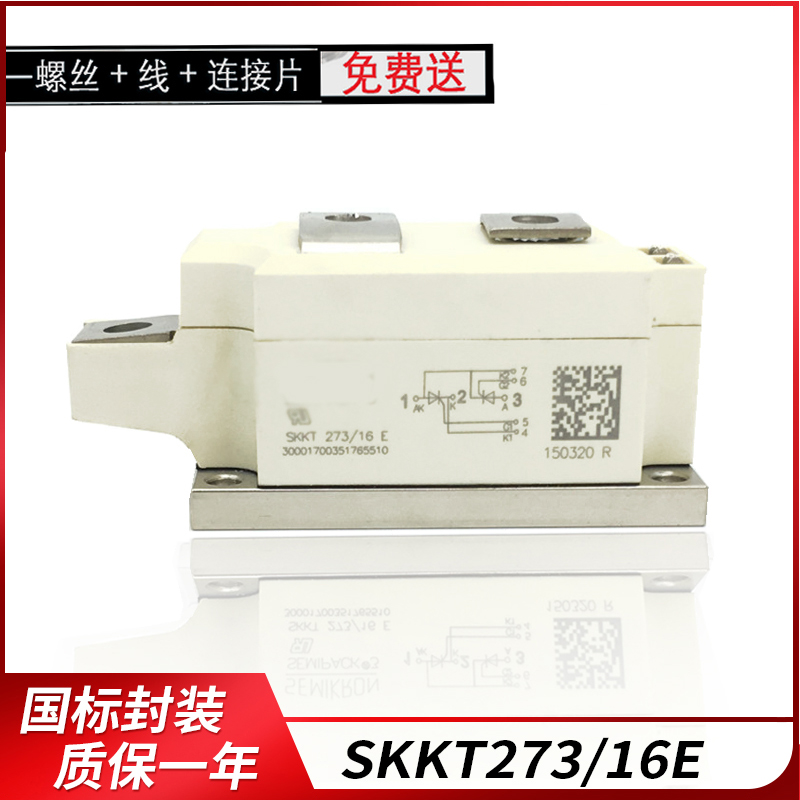 西门康可控硅模块SKKT273/16E SKKH250SKKD330/16ESKKT253大功率 - 图1