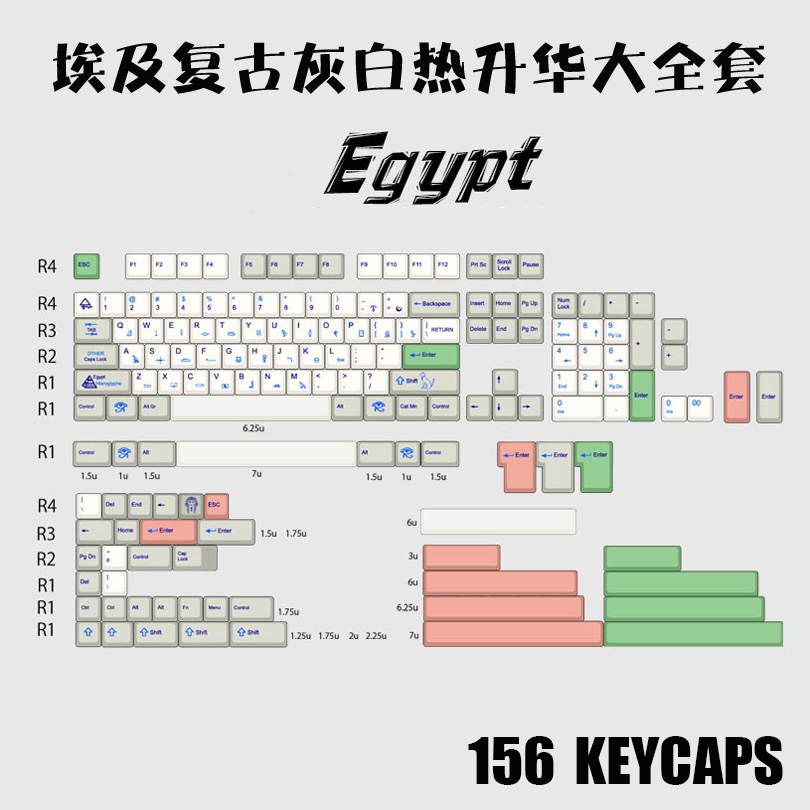 埃及文字根复古灰白热升华键帽PBT大全套156键無名诚品87 104 108-图0