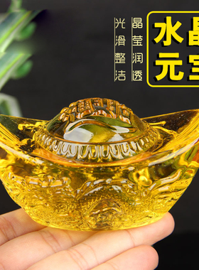 招财黄色水晶元宝摆件