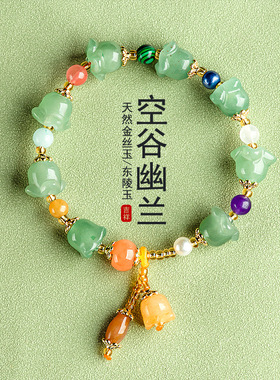 天然水晶手链女兰花彩色花朵