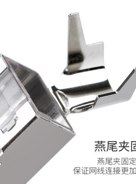 Choseal/秋叶原七类网线水晶头